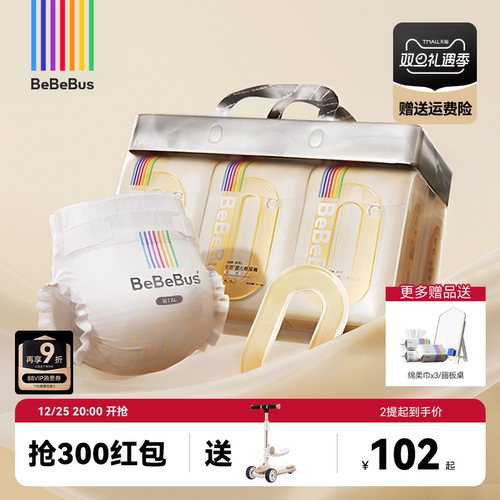 BeBeBus超裤纸尿裤婴儿男女宝宝nb/s/m/xl超薄透气尿不湿装仔