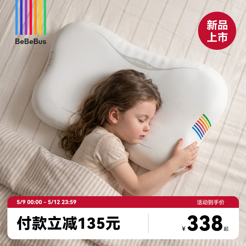 BeBeBus儿童枕头宝宝蝴蝶硅胶成长枕透气可水洗1-3-6岁以上专用