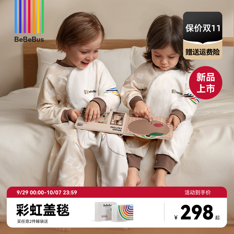 BeBeBus婴儿睡袋春秋冬恒温儿童睡衣四季通用暖宝宝pro分腿防踢被