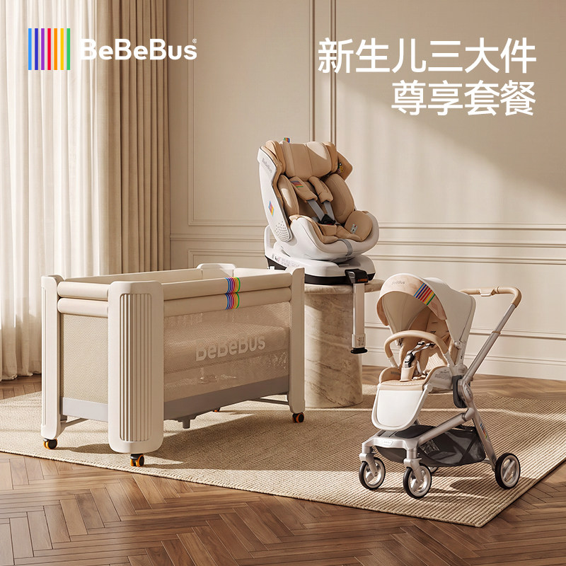 BeBeBus高景观浙江铝镁合金护脊图片