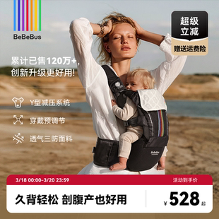 BeBeBus轻享家Pro腰凳婴儿背带二合一轻便四季多功能透气抱娃神器