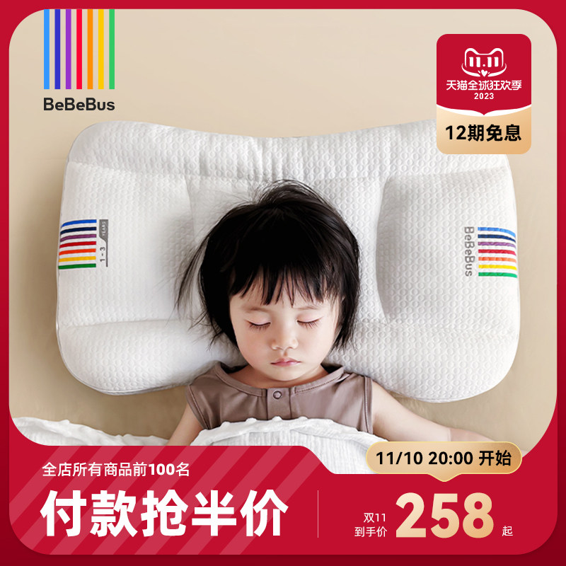 BeBeBus儿童枕头1-3岁宝宝枕6-10岁以上小学生专用四季通用婴儿枕属于什么档次？