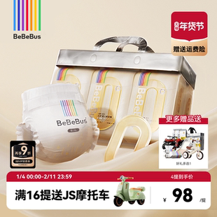 BeBeBus超裤纸尿裤婴儿男女宝宝nb/s/m/xl超薄透气尿不湿装仔