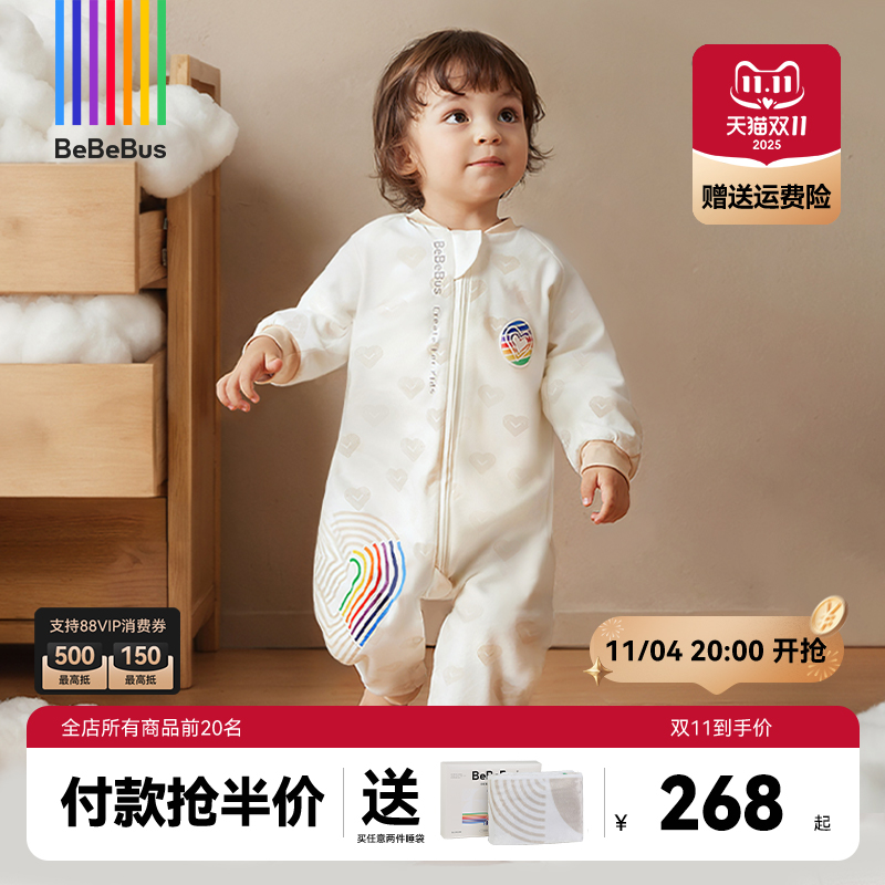 BeBeBus婴儿睡袋春秋冬儿童恒温分腿连体睡衣宝宝四季通用防踢被