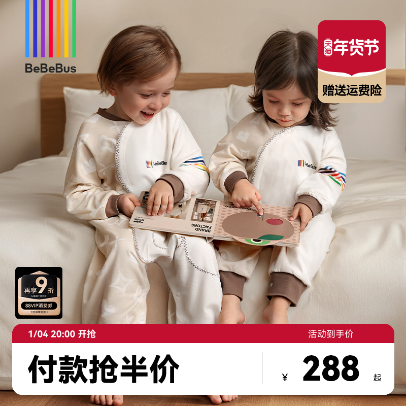 BeBeBus婴儿睡袋春秋冬恒温儿童四季通用暖宝宝pro防踢被
