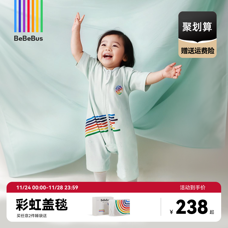 BeBeBus婴儿睡袋小凉风夏季薄款儿童分腿连体睡衣短袖宝宝防踢被