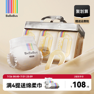 紙尿褲 xl超薄透氣尿不濕裝 仔 嬰兒新生男女寶寶nb BeBeBus超褲