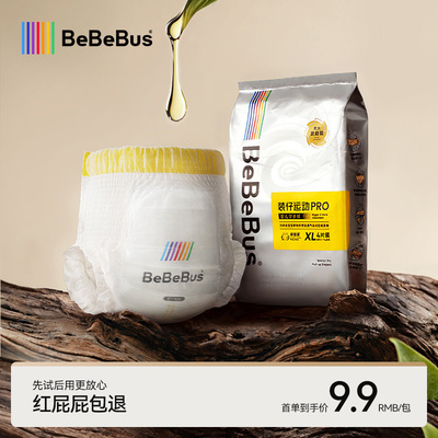 【4片】BeBeBus装仔pro拉拉学步裤试用装L/XXL尿不湿非纸尿裤