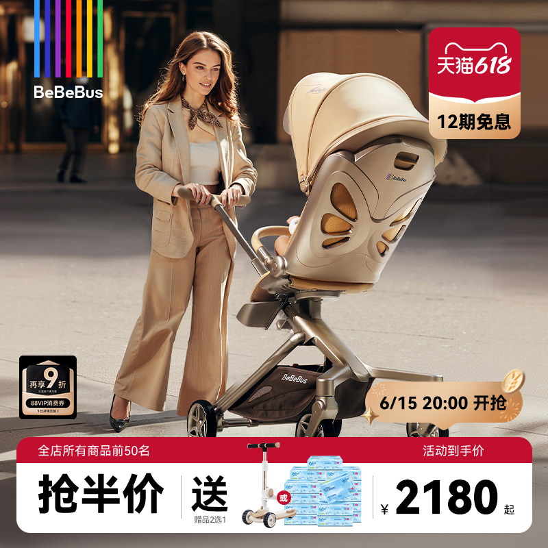 bebebus婴儿车高景观遛娃神器MAX