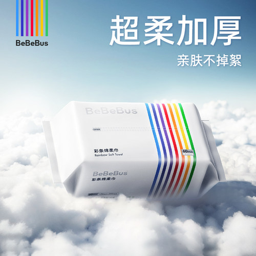 BeBeBus婴儿绵柔巾加厚60抽1包