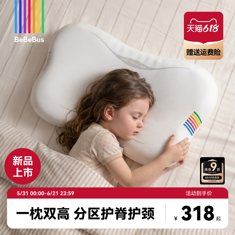 BeBeBus儿童枕头宝宝蝴蝶硅胶成长枕透气可水洗1-3-6岁以上专用