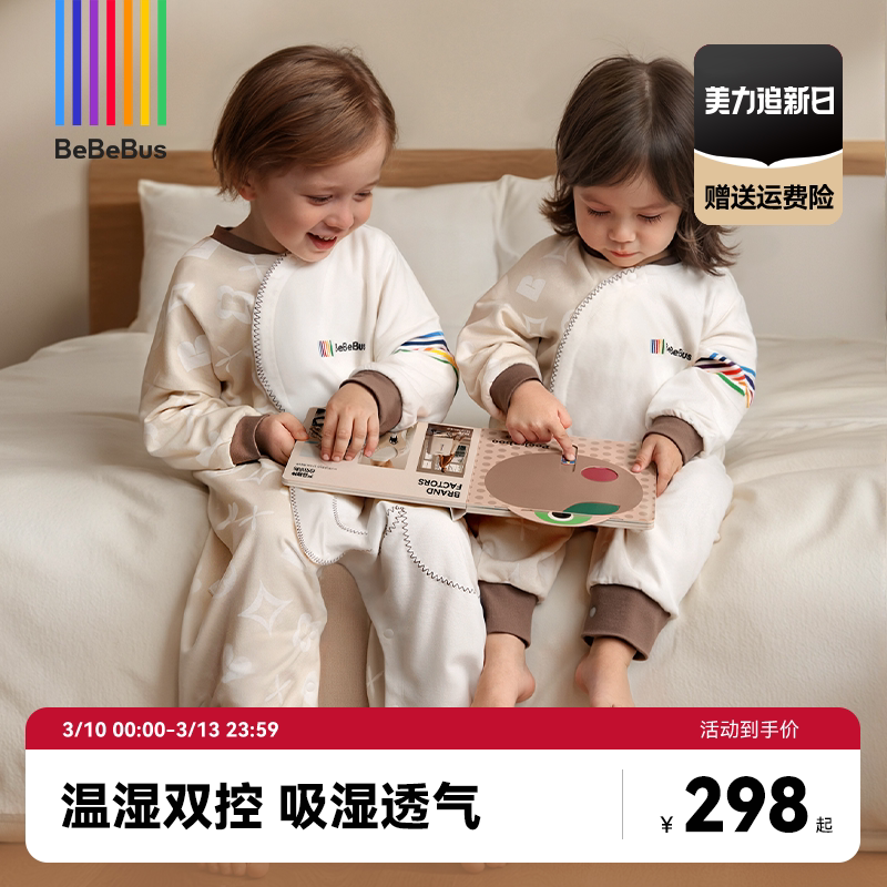 BeBeBus婴儿睡袋春秋冬儿童恒温分腿连体睡衣宝宝四季通用防踢被