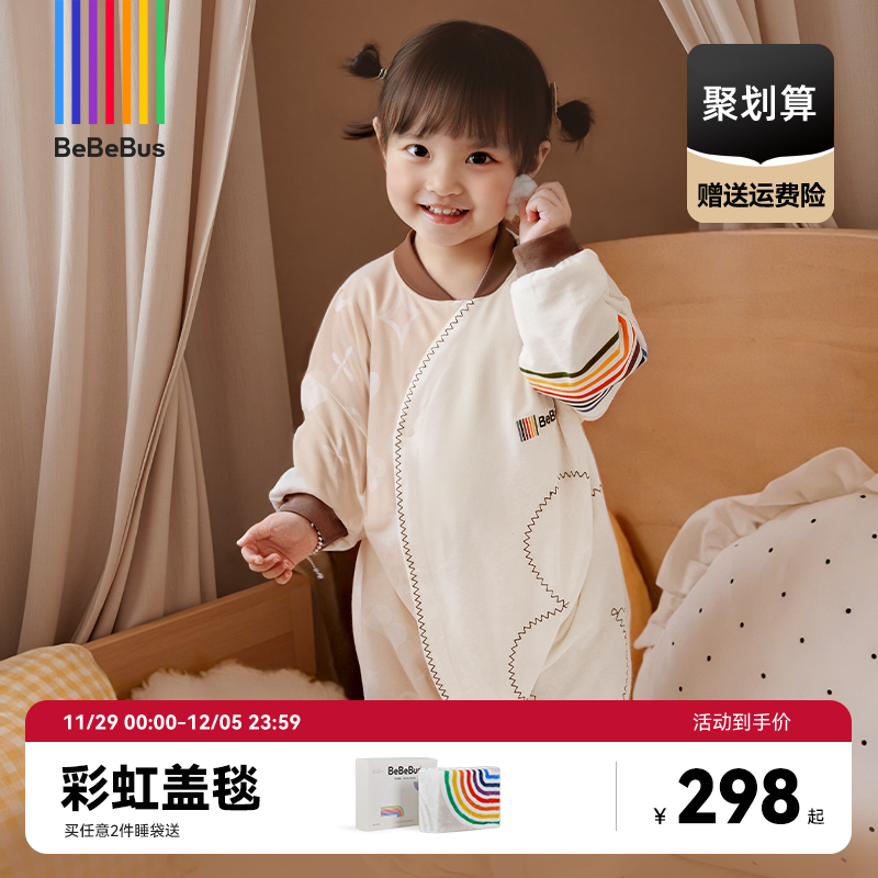 BeBeBus婴儿睡袋春秋儿童恒温分腿连体睡衣宝宝四季秋冬睡袋