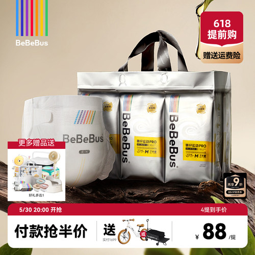 bebebus纸尿裤新生婴儿超薄透气