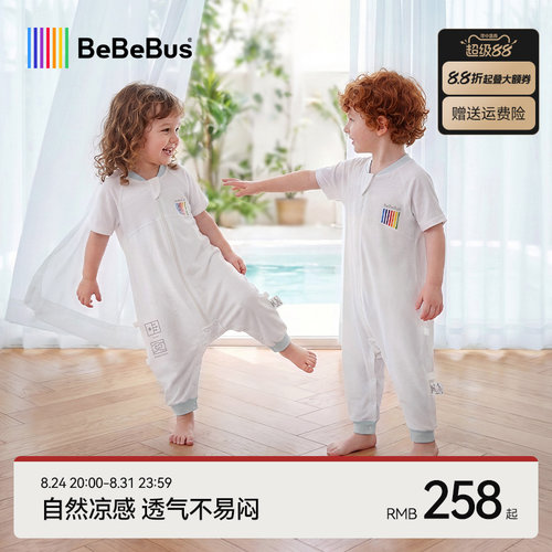 婴儿睡袋bebebus夏季薄款