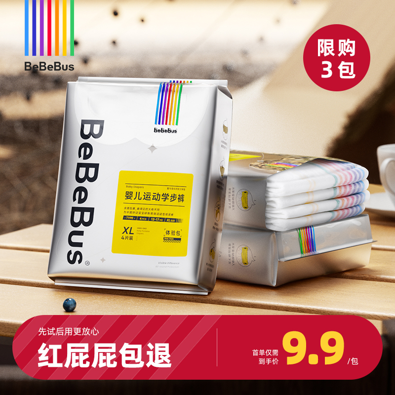 4片拉拉裤试用装bebebus