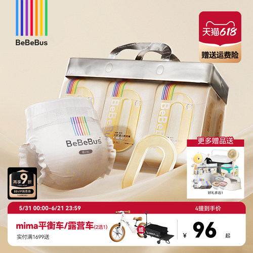 【0感更舒适】BeBeBus超裤纸尿裤婴儿宝宝nb/s/m/xl透尿不湿装仔