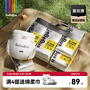 BeBeBus裝 新生嬰兒nb 仔運(yùn)動(dòng)紙尿褲 xl透氣尿不濕