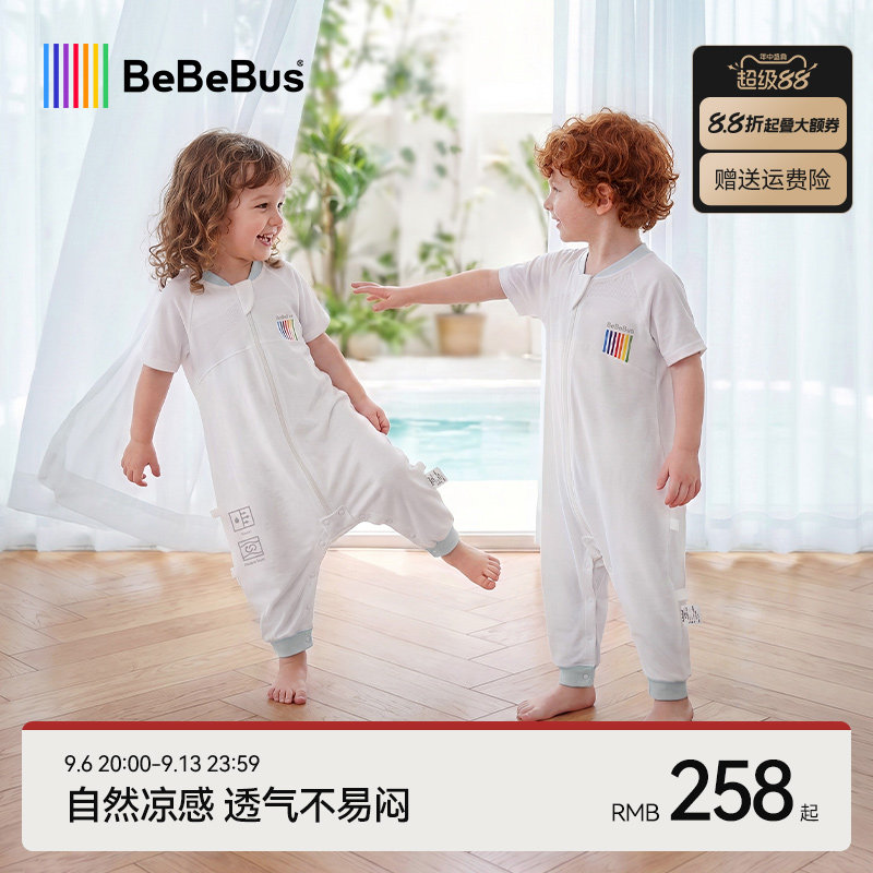 BeBeBus宝宝睡袋夏季婴儿薄款分腿睡袋儿童四季通用夏天防踢被