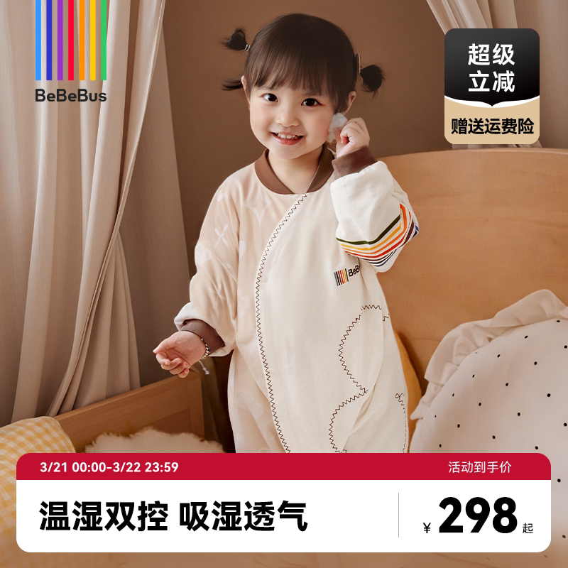 BeBeBus婴儿睡袋春秋儿童恒温分腿连体睡衣宝宝四季秋冬睡袋