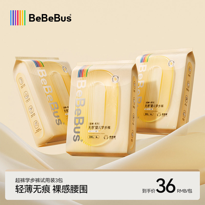 【12片】BeBeBus超裤拉拉学步裤L/XL非纸尿裤4片装仔试用装