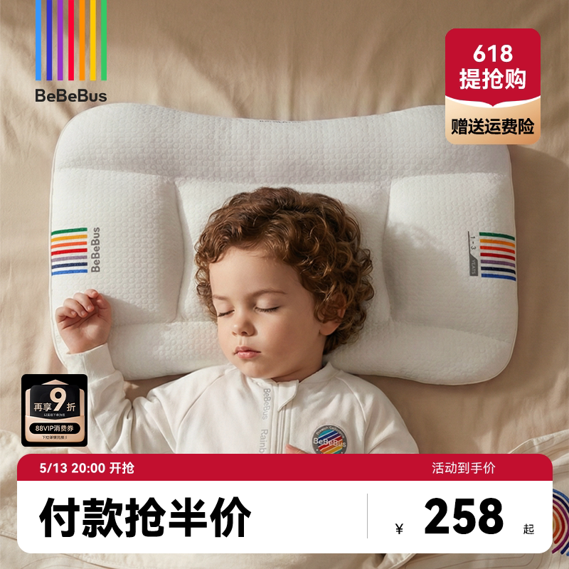 BeBeBus儿童枕头1-3岁6-10岁以上宝宝枕头婴儿