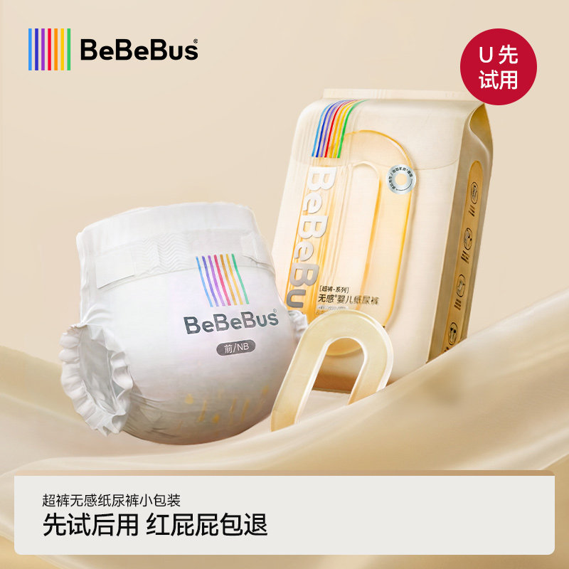 【U先4片】BeBeBus超裤试用纸尿裤婴儿nb/s/m/xl透尿不湿4片装仔