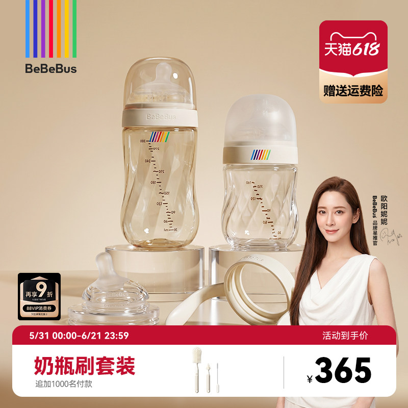BeBeBus钻光玻璃奶瓶组合装PPSU新生婴儿宝宝奶瓶0-10个月以上用