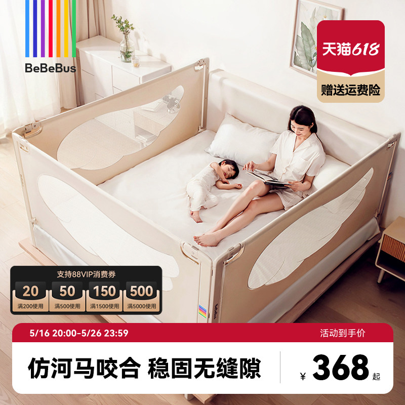 BeBeBus��Χ��������ˤ��ͯ���߷������Ӹ��޷�϶ ��ʹ֮����AL6063���ռ����Ͻ���ʡ� ������װU�͡�1.8�״���(1.8��+2.0��X2��