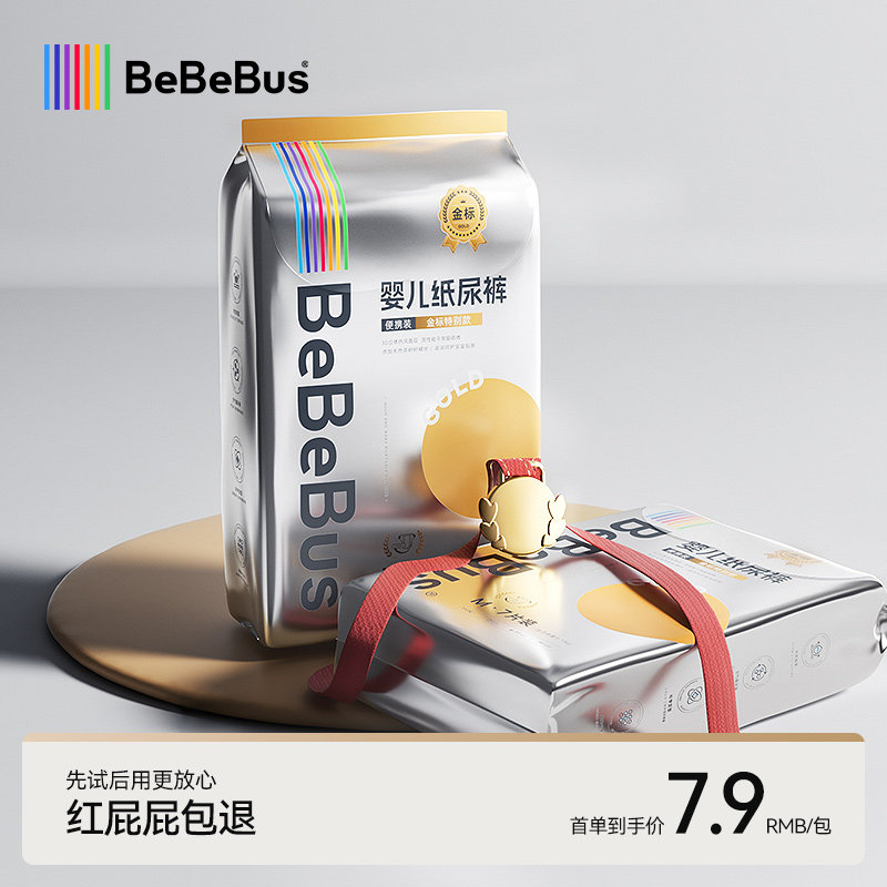 【4片】BeBeBus装仔金标纸尿裤试用装S/M/L透气尿不湿