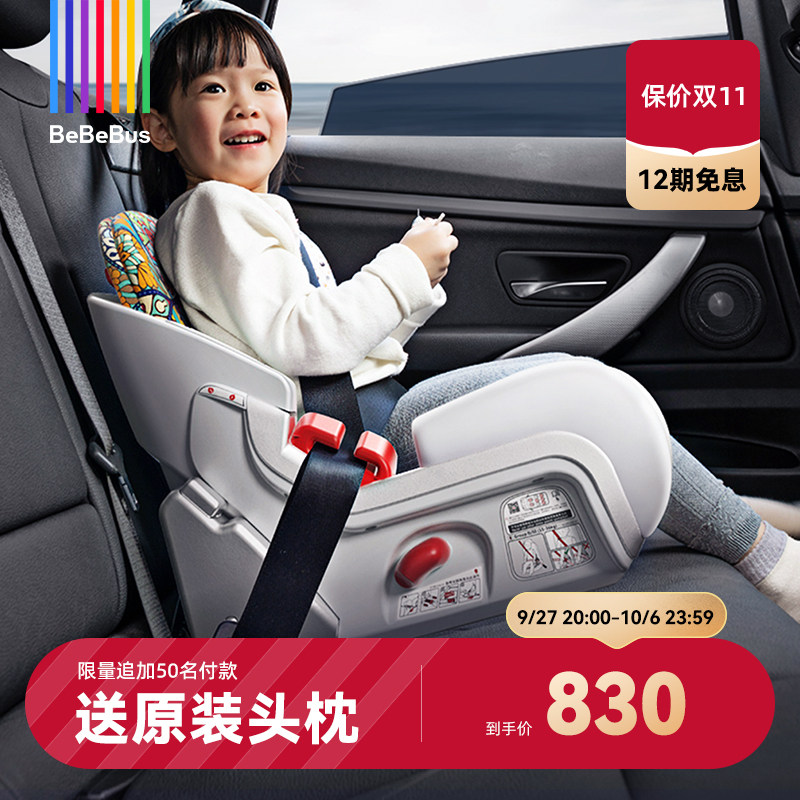 BeBeBus儿童安全座椅探月家3-12岁大童车载坐垫增高垫便携式座椅怎么看?