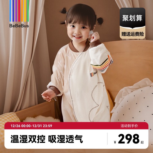 BeBeBus睡袋吸湿排汗透气速干