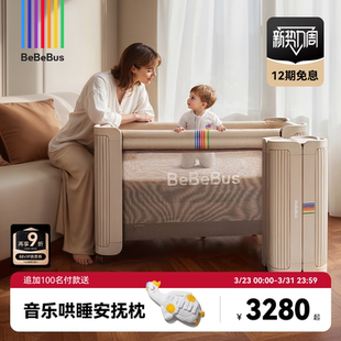 BeBeBus婴儿床拼接大床筑梦家多功能可折叠可移动新生儿宝宝床