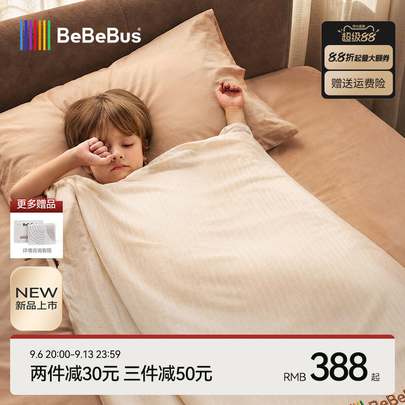【新品上新】BeBeBus儿童防踢被小眠羊一体睡袋四季通用中大童