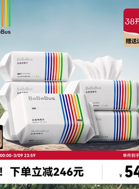 BeBeBus彩条婴儿绵柔巾干湿两用新生儿宝宝专用非棉柔巾60抽*6包