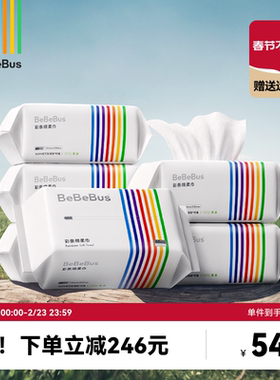 BeBeBus彩条婴儿绵柔巾干湿两用新生儿宝宝专用非棉柔巾60抽*6包