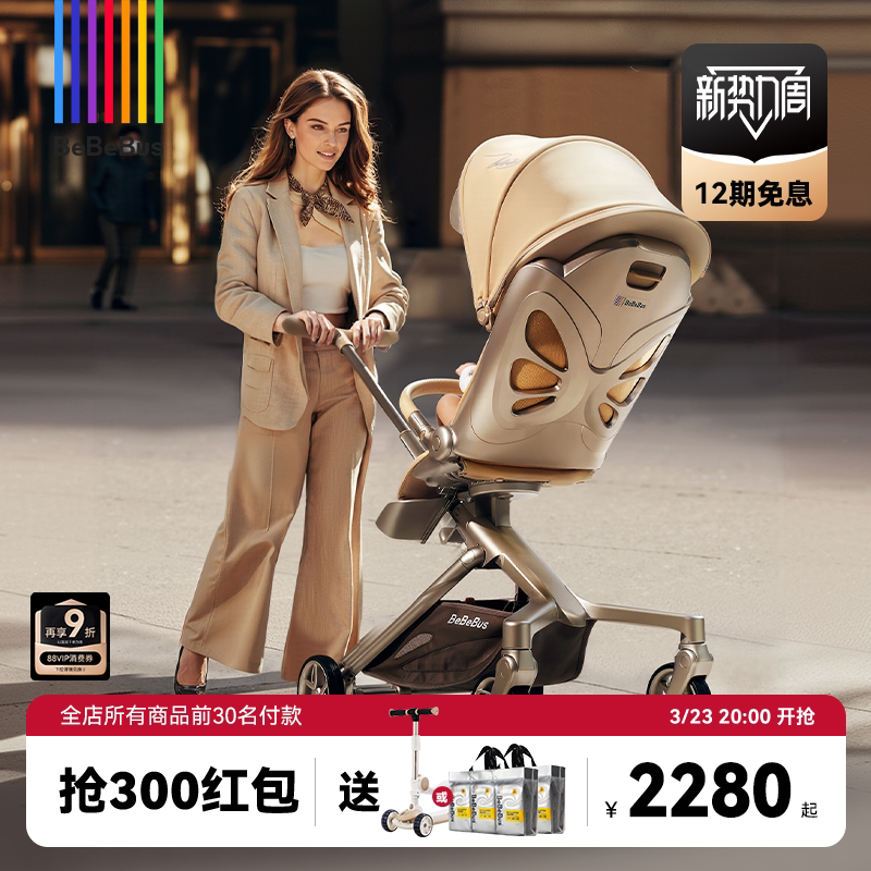 BeBeBus遛娃神器MAX轻便折叠可坐可躺高景观双向溜娃手推车婴儿车