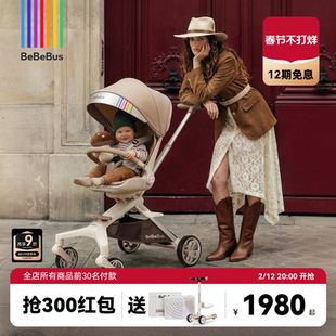 BeBeBus蝴蝶遛娃神器pro轻便折叠双向可坐可躺高景观溜娃婴儿推车