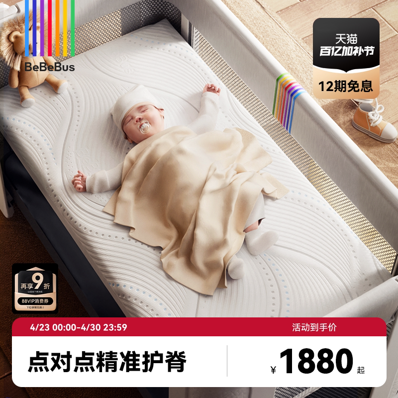 BeBeBus新生婴儿床垫宝宝护脊专用弹簧幼儿园硬褥拼接睡垫卷包