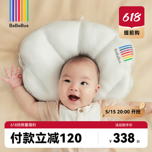 3岁宝宝枕 BeBeBus贝壳定型枕纠正头型0 6个月婴儿防偏头扁头枕1