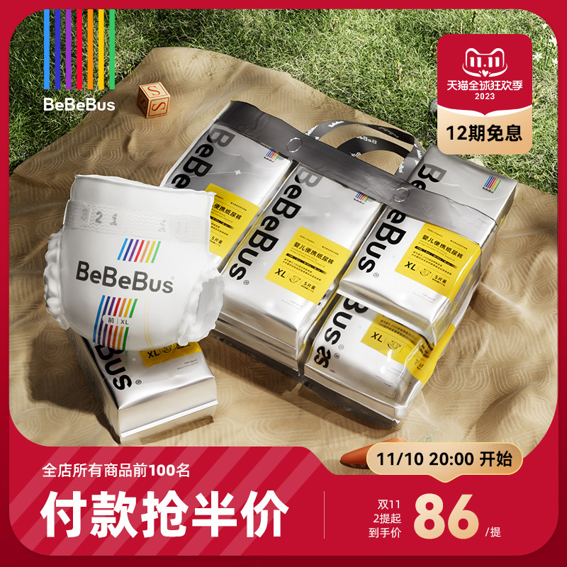 【双11现货】BeBeBus装仔运动纸尿裤新生婴儿nb/s/m/xl超薄尿不湿使用感如何?
