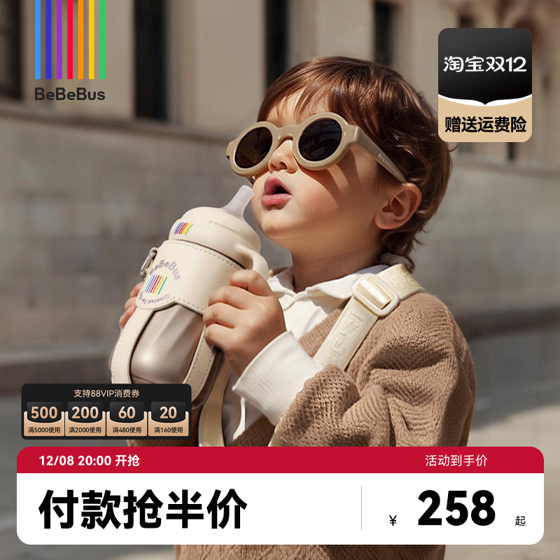 BeBeBus钻光小月龄保温杯婴幼儿宝宝水杯外出儿童6个月以上防呛奶