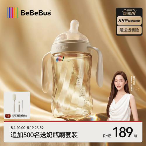 断奶大奶瓶bebebus钻光奶瓶