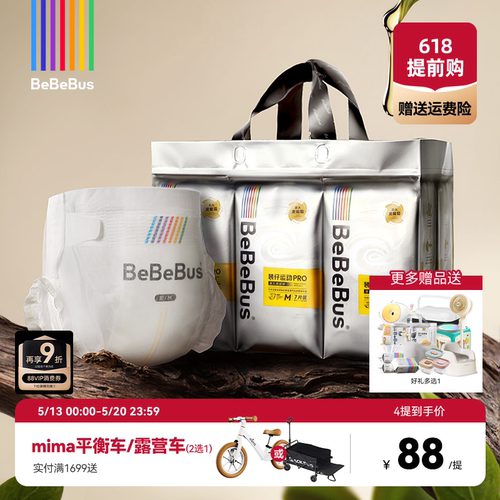 bebebus纸尿裤新生婴儿超薄透气