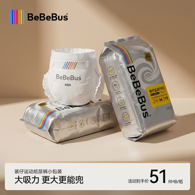 bebebus学步裤透气超薄