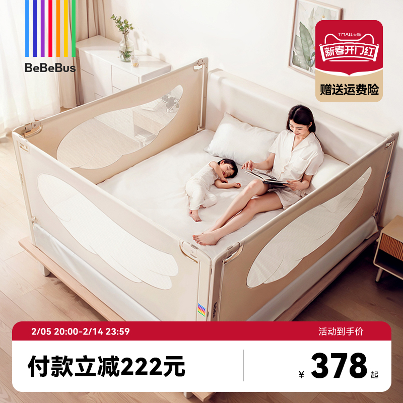 BeBeBus床围栏宝宝防摔儿童床边防护栏加高无缝隙