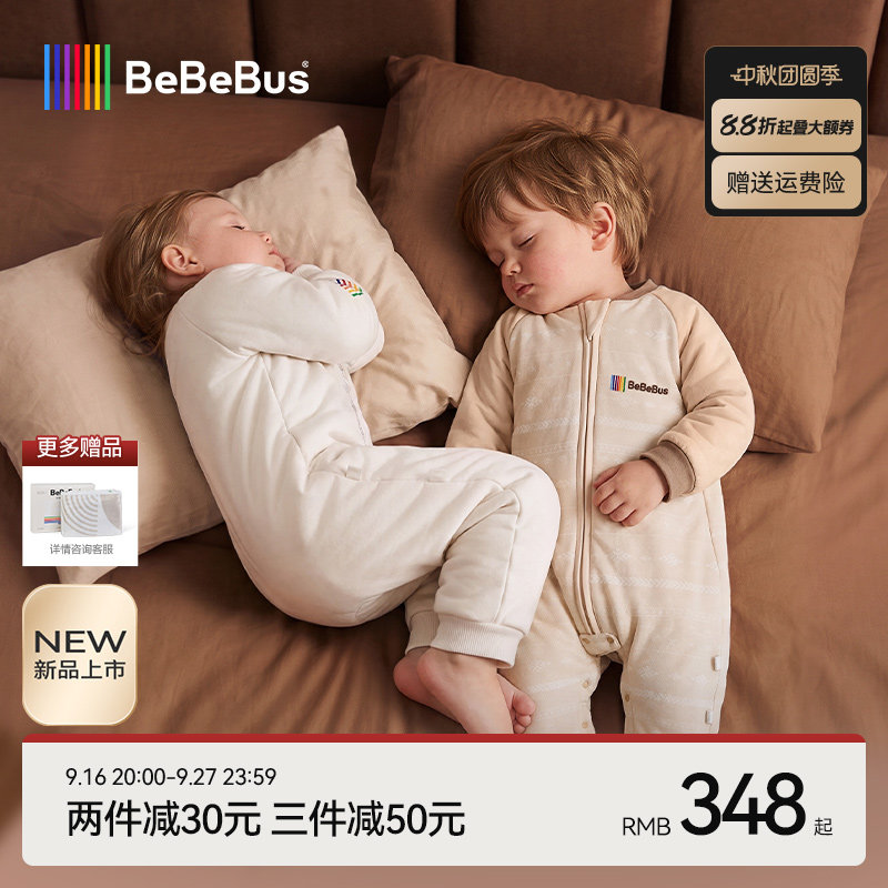 【新品】BeBeBus婴儿睡袋羊毛秋冬儿童宝宝分腿睡袋防踢被