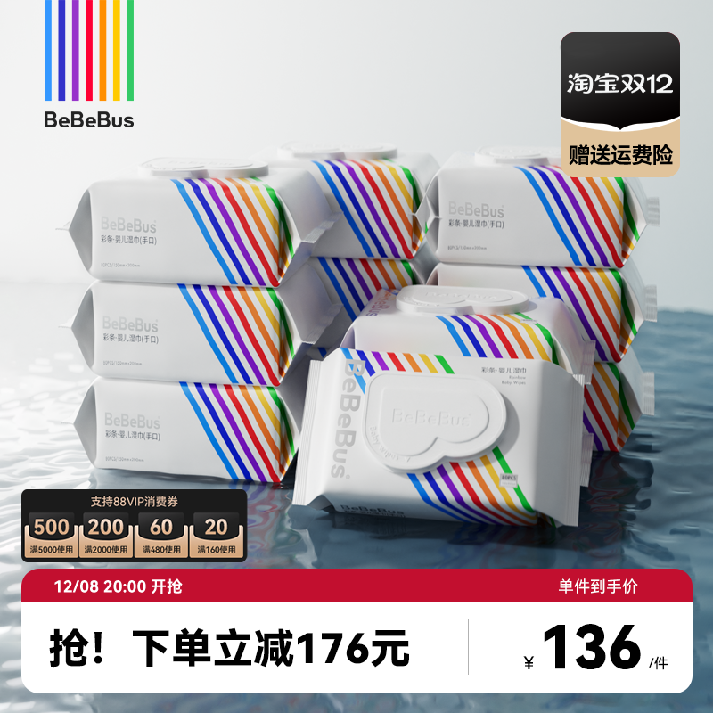 BeBeBus升级家庭装手口专用湿巾
