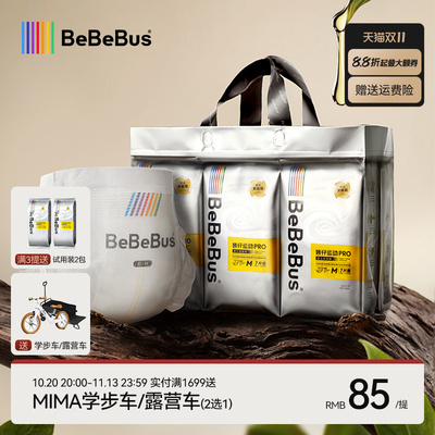 bebebus纸尿裤新生婴儿超薄透气