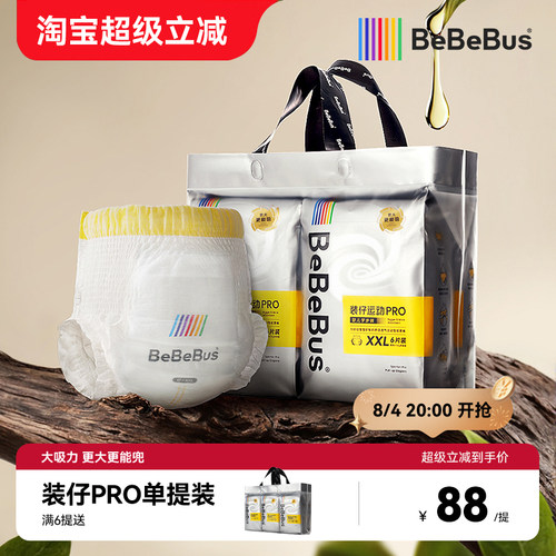 【未检出甲酰胺】BeBeBus装仔pro拉拉学步裤XL/XXL尿不湿非纸尿裤